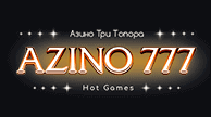Бонус Azino777 Casino
