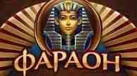 Бонус Pharaon Casino